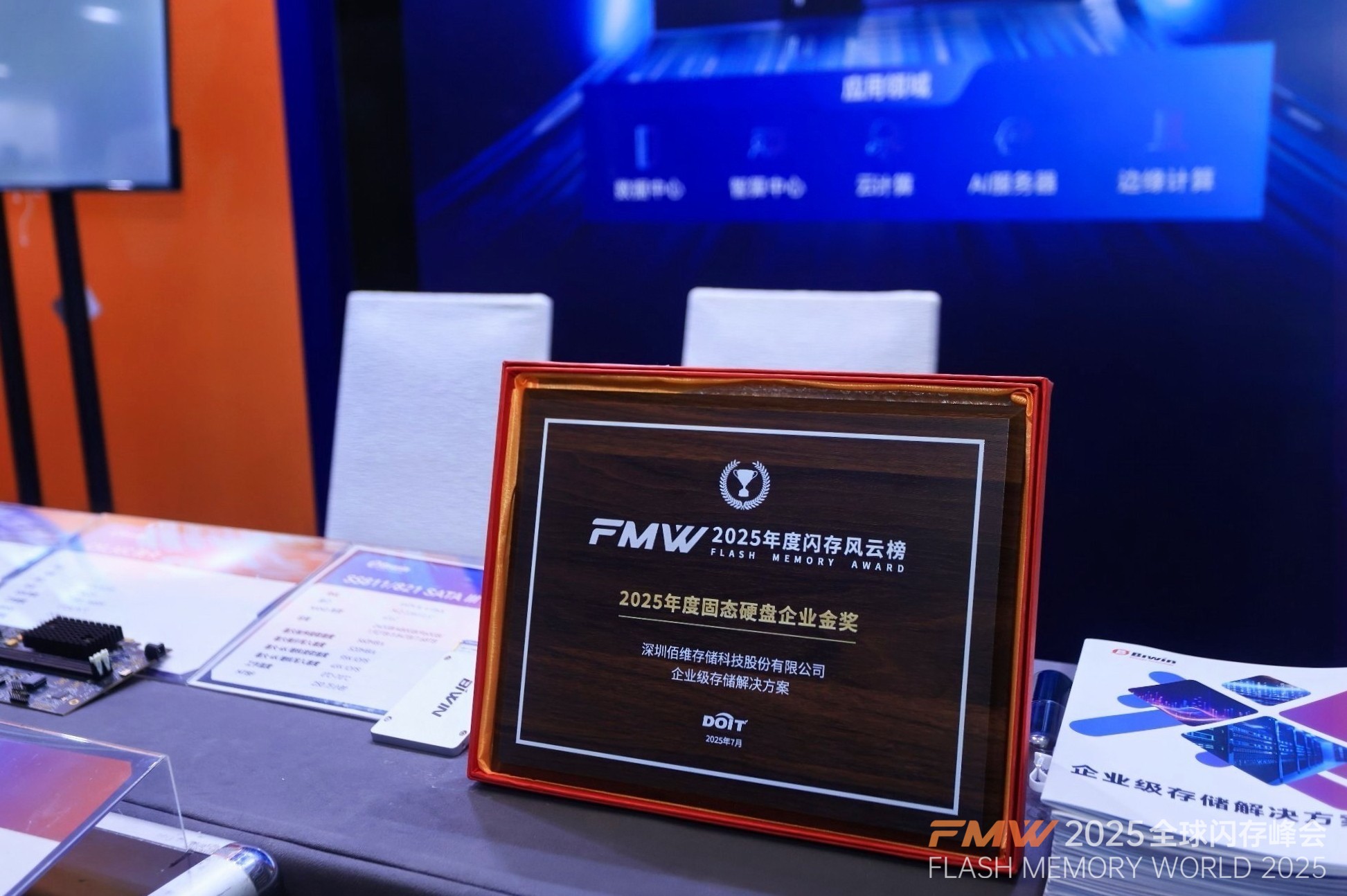 BIWIN Wins "Solid State Drive Enterprise Gold Award 2025"